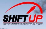 ShiftUp: пилотный выпуск