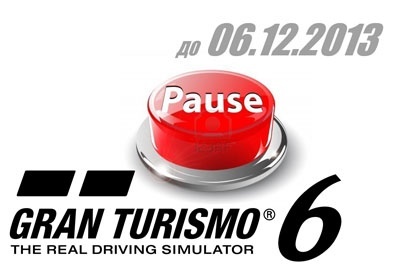 Gran Turismo 6. В ожидании релиза... Gran Turismo 6. В ожидании релиза...