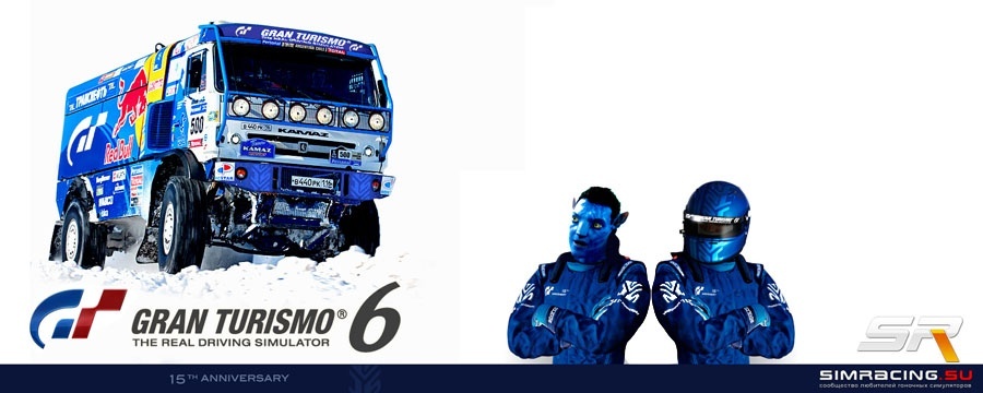 Gran Turismo 6. В ожидании релиза... Gran Turismo 6. В ожидании релиза...